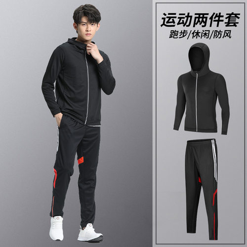 运动套装男春秋季跑步健身训练服晨跑户外运动装备速干衣外套衣服