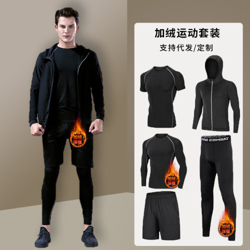 秋冬健身衣服男跑步装备速干衣篮球高弹紧身训练加绒保暖运动套装