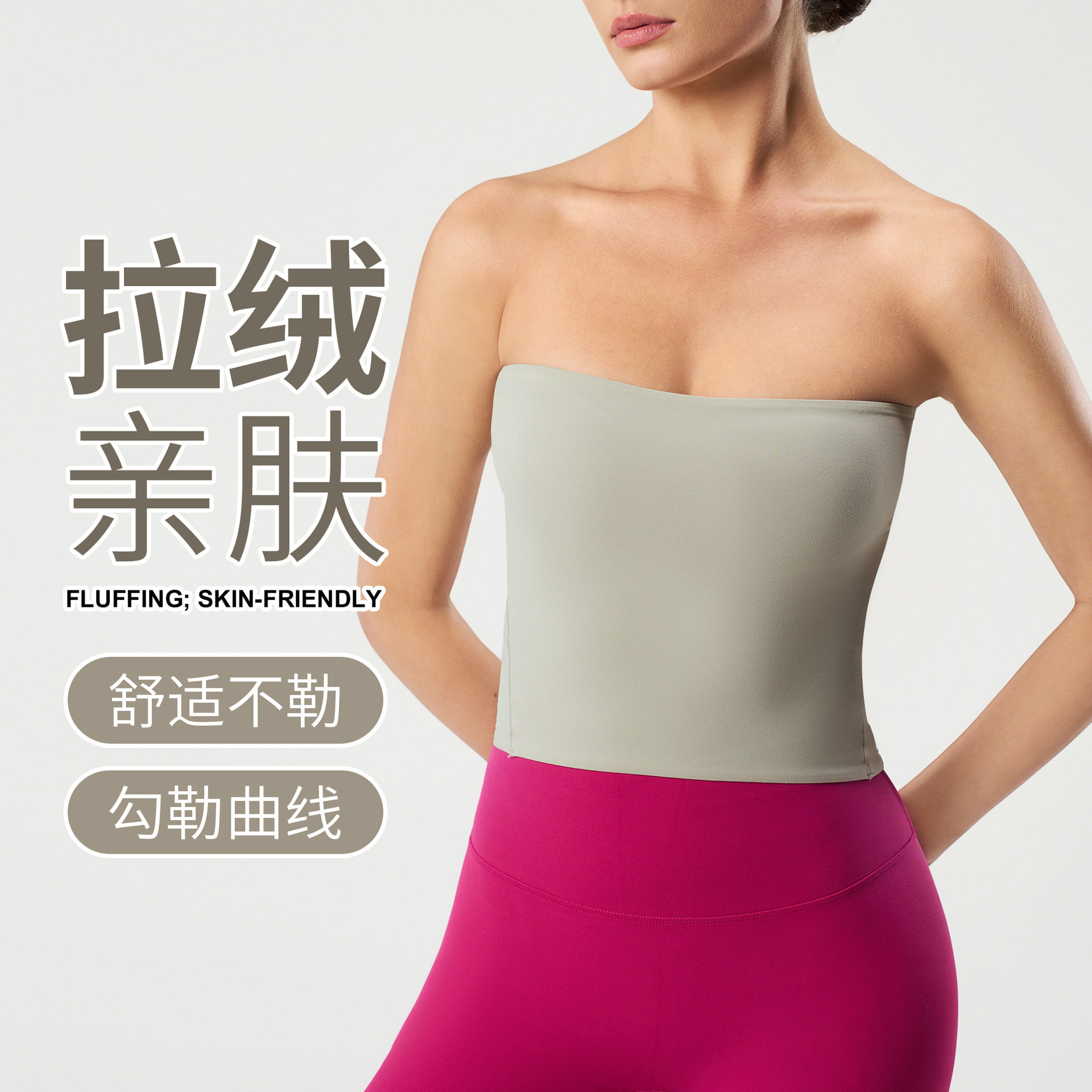 无胸垫裸感拉绒亲肤瑜伽服上衣短款性感露肩抹胸运动背心女DAW176