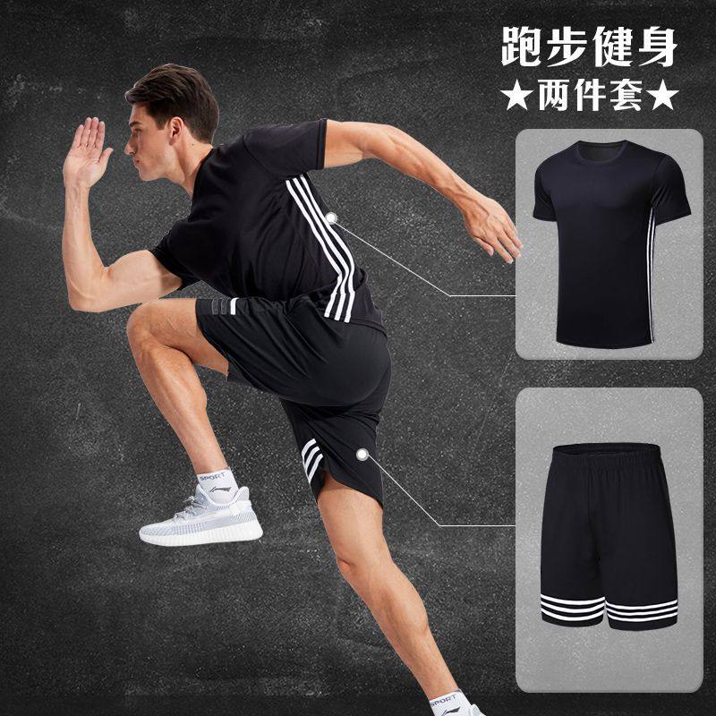 运动套装男短袖t恤跑步装备速干衣夏季宽松足球篮球训练健身衣服,运动服/休闲服装,运动套装,淘宝优惠券,粉丝福利购,淘宝优惠卷
