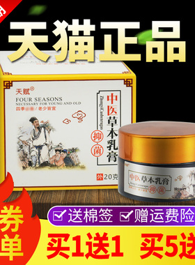【买老1送 1买5送6】天中医赋草本乳膏草亭中医皮肤外用抑菌RBH软