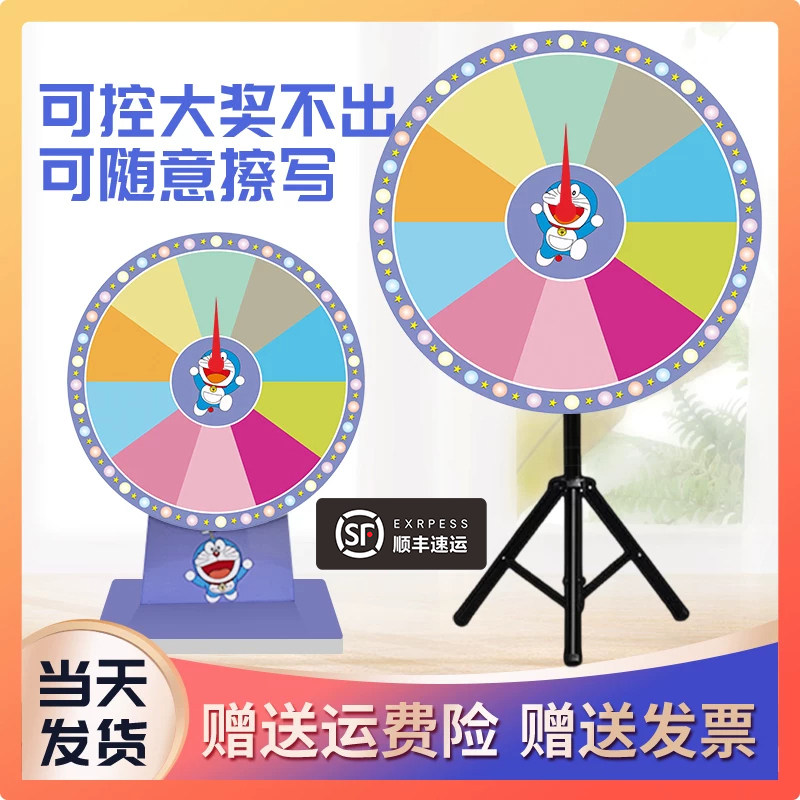 可擦写抽奖转盘可控幸运大转盘直播道具台式小转盘定制游戏活动
