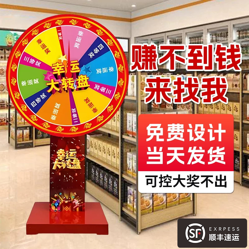 木头抽奖转盘幸运大转盘可控可擦写开业活动KTV娱乐游戏道具轮盘