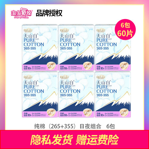 geron/洁伶棉加长无香型卫生巾
