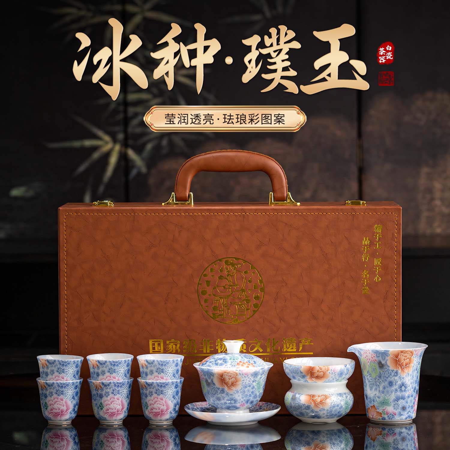 大师级璞玉冰种白瓷茶具套组家用高档轻奢送长辈新年乔迁商务礼物