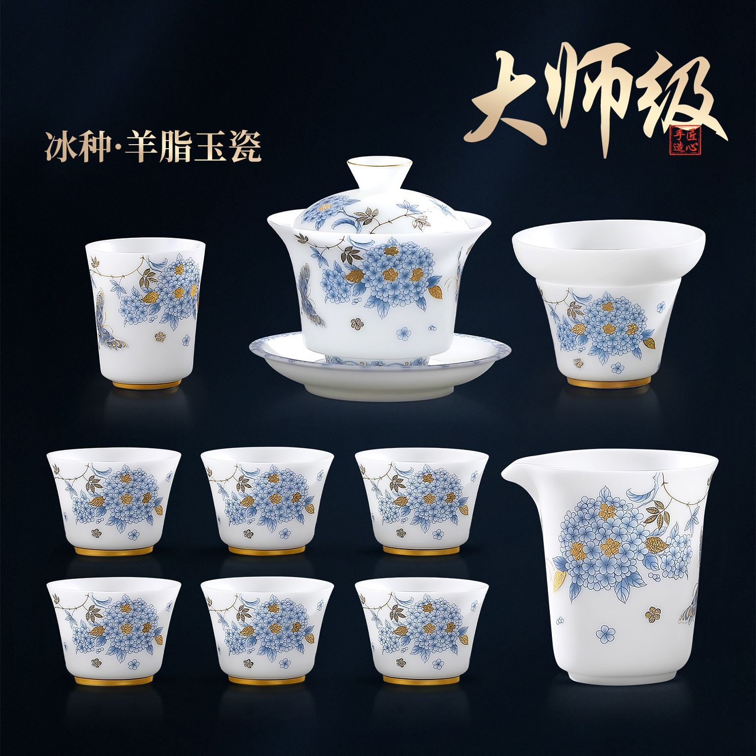大师级冰种羊脂玉瓷茶具套组家用轻奢高档泡茶女士专用2026新款
