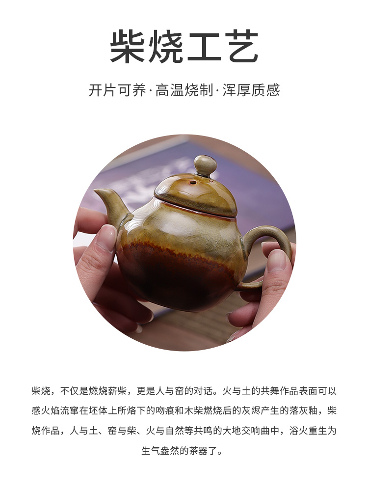 豪峰复古窑变柴烧泡茶壶创意客厅家用日式陶瓷单壶功夫茶具泡茶器