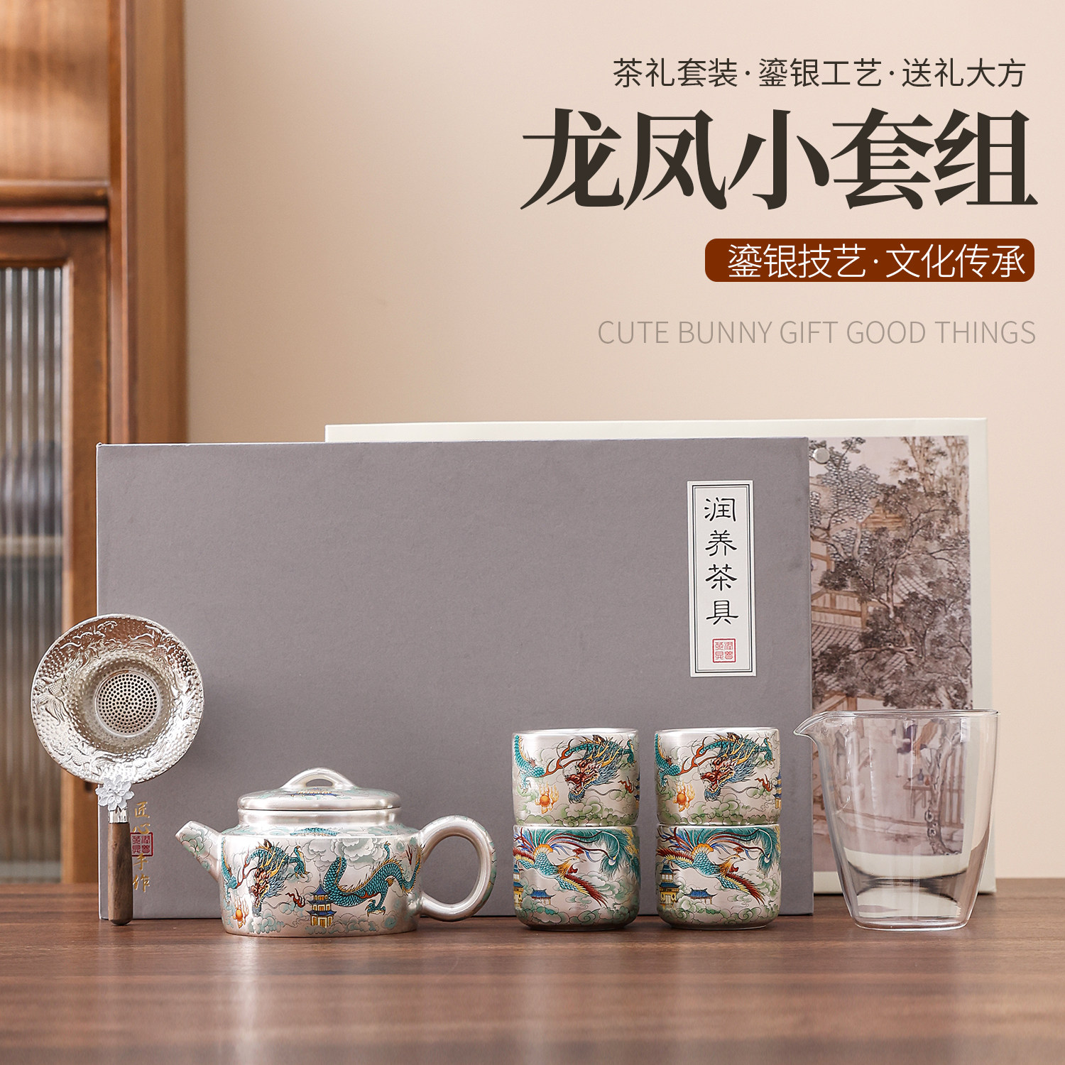 鎏银茶具套装茶壶茶杯整套高档送长辈领导老师乔迁实用型商务礼物