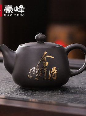 豪峰原矿紫砂壶功夫茶具套组彷古中式覆古家用单茶壶送父亲节礼物