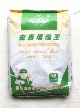 文化砖瓷砖专用勾缝剂瓷砖胶白色黑色文化石填缝剂美缝剂20公斤装