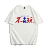 2024夏原创男女生印花短袖T恤打底衫B213-8142-P25控39，男装T恤，星座617A-4