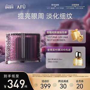 阿芙极光玫瑰焕采亮白眼霜美白特证提亮眼周淡化细纹补水保湿