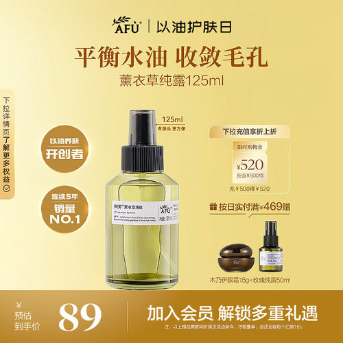 补水保湿 平衡水油