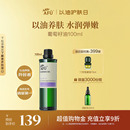 阿芙葡萄籽油植物基础油敷护肤油紧致身体全身体油按摩油面部精油