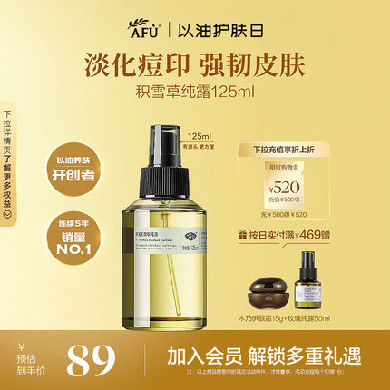 阿芙积雪草纯露补水喷雾舒缓敏感护肤爽肤水保湿水湿敷水官方正品