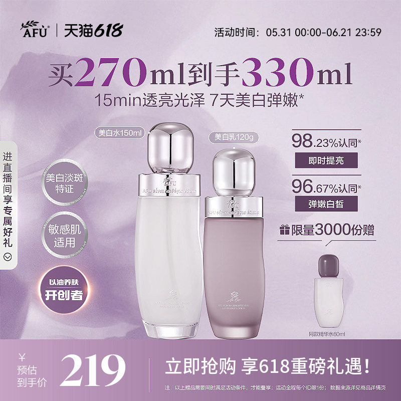 【618现货】阿芙极光玫瑰美白水乳套装面霜淡斑祛斑护肤品正品女