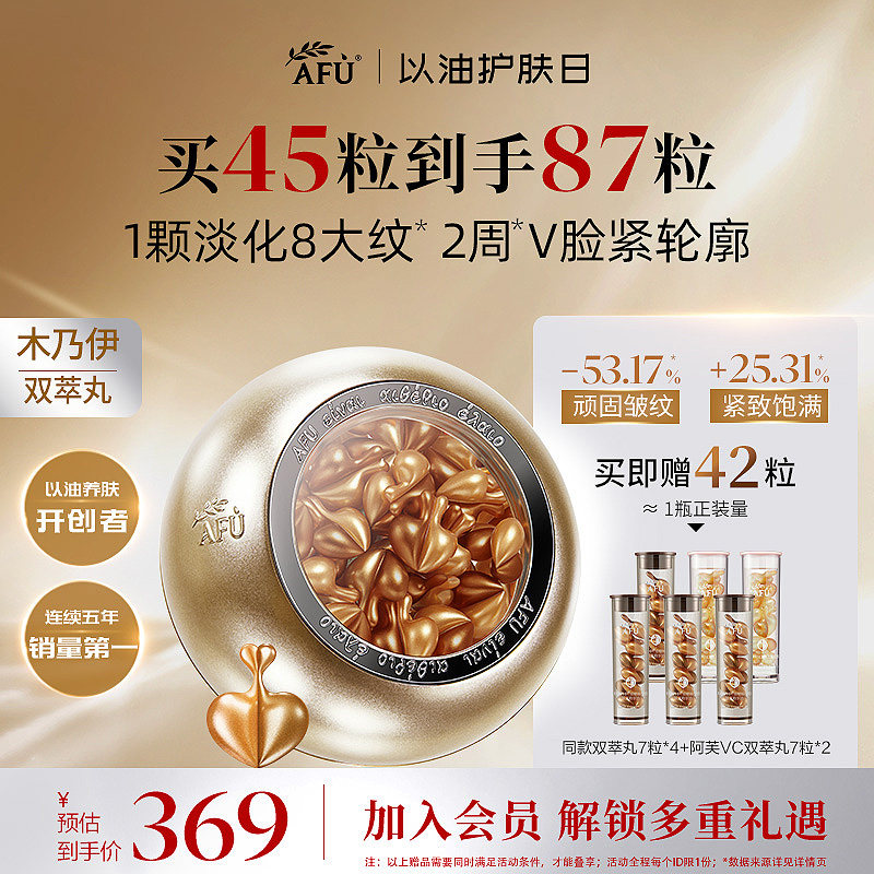 阿芙木乃伊双萃丸A醇抗皱紧致精油面部精华次抛精华液精华油