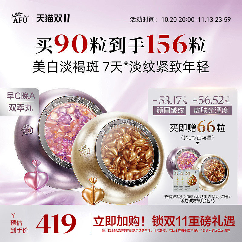 阿芙早c晚a套装美白淡斑淡纹紧致抗氧修护次抛精华精油面部护肤油