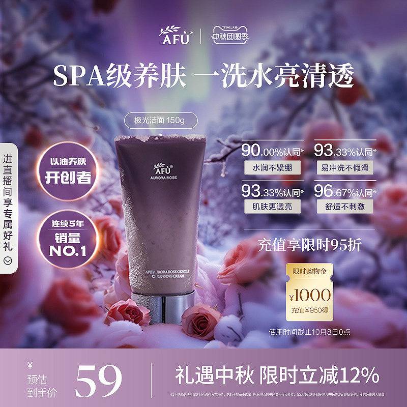 阿芙极光玫瑰洁面乳氨基酸洗面奶温和清洁面膜补水护肤品正品女图片