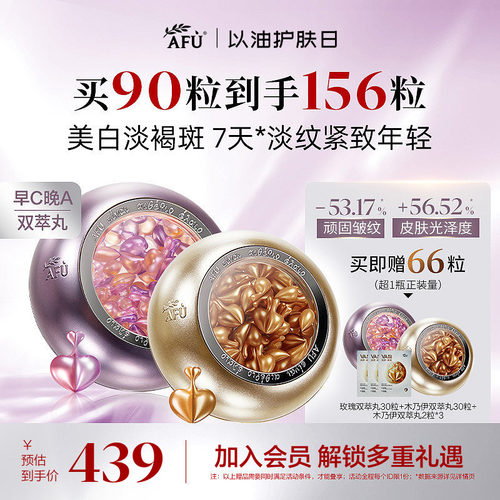 阿芙早c晚a套装美白淡斑淡纹紧致抗氧修护次抛精华精油面部护肤油