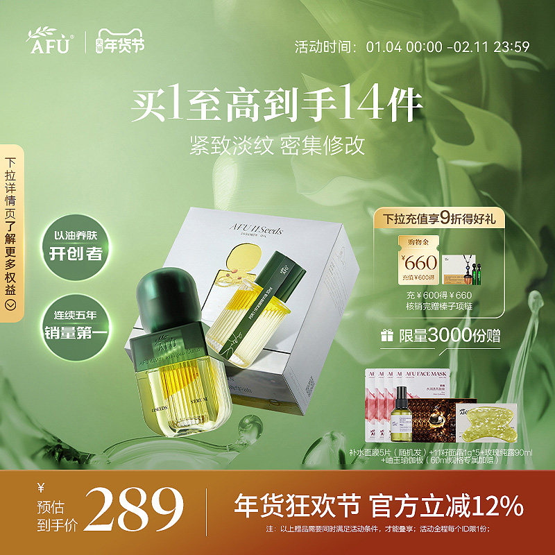 阿芙11籽面部发酵精华油紧致焕亮护肤油十一籽抗氧化精华护肤油,美容护肤/美体/精油,精华油,淘宝优惠券,粉丝福利购,淘宝优惠卷