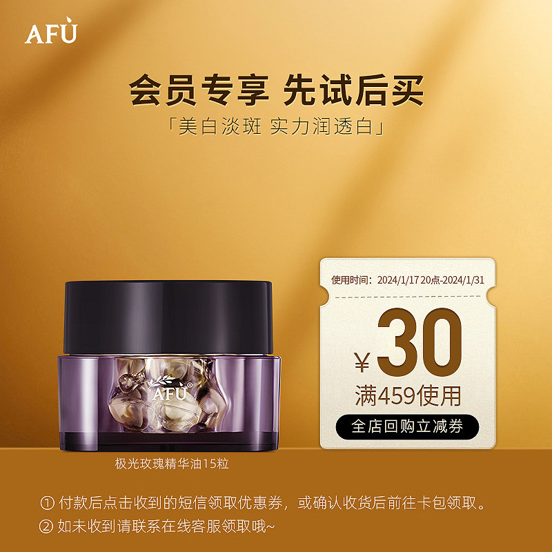 【顺手买一件】阿芙美白亮肤精华油祛斑美白提亮以油养肤