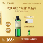 阿芙荷荷巴油霍霍巴油溶黑头基础油护肤油精油面部按摩正品 jojoba