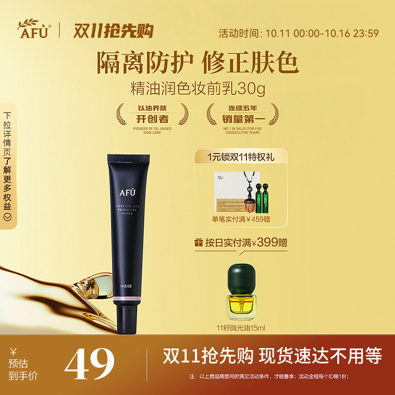 添加玫瑰精油，质地清透，自然妆感