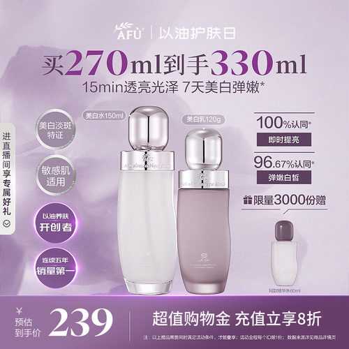 【新年礼物】阿芙极光玫瑰水乳套装面霜美白淡斑补水礼盒护肤品女