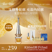 李纯同款 新款 阿芙权杖眼油紧致抗皱眼部精华油A醇眼霜眼袋黑眼圈