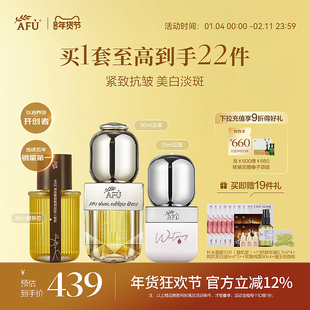 新年礼物阿芙11籽精华油极光美白精华油抗皱紧致淡纹祛斑改善暗沉