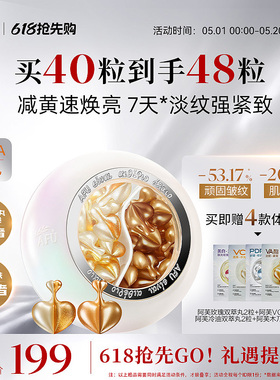 阿芙早C晚A双萃丸组合次抛精华木乃伊A醇紧致抗皱VC祛黄精华油