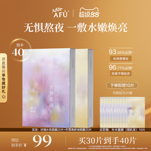 阿芙玫瑰面膜补水保湿积雪草舒缓提亮敏感肌面膜旗舰店官网正品