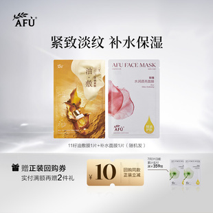 阿芙精油护肤面膜十一籽油敷膜美白油敷膜TM Y