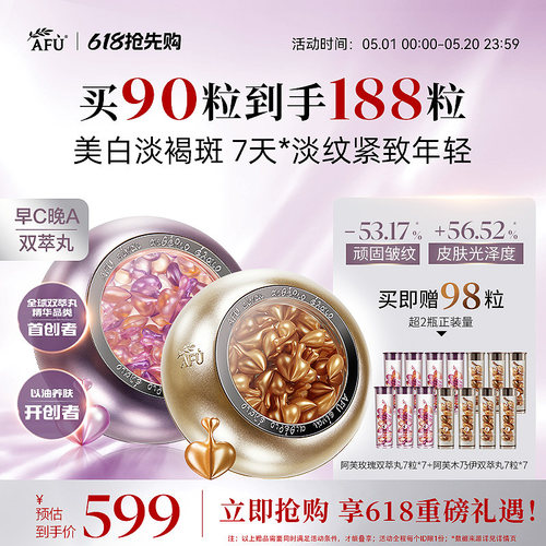 阿芙早c晚a套装美白淡斑淡纹紧致抗氧修护次抛精华精油面部护肤油