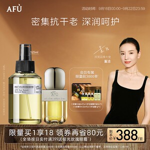 【董洁推荐】阿芙11籽精华油玫瑰纯露补水保湿面部精华油修护淡纹