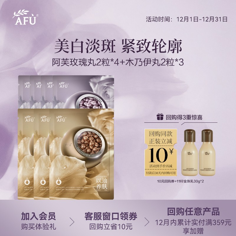 【U先派样】阿芙紫丸子2粒*4+木乃伊2粒*3 Y