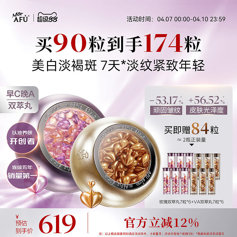 阿芙早c晚a套装美白淡斑淡纹紧致抗氧修护次抛精华精油面部护肤油