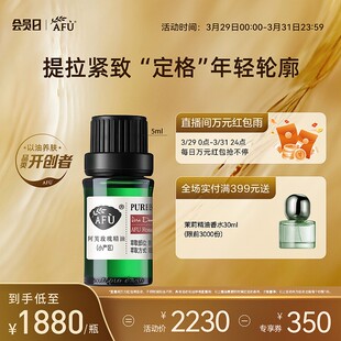 5ml 小产区 保加利亚玫瑰面部脸部按摩植物单方香薰 阿芙玫瑰精油