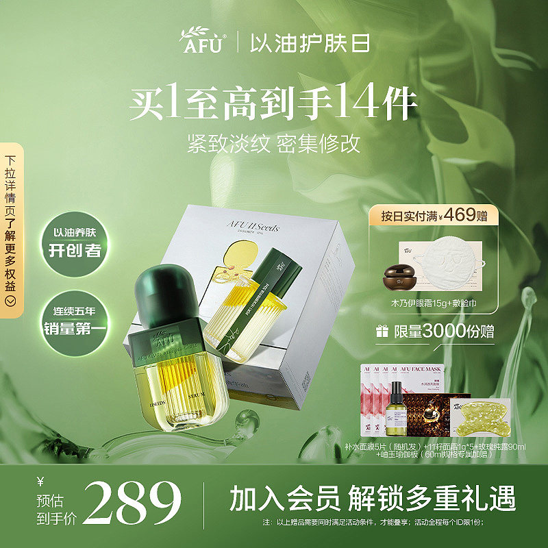 阿芙11籽面部发酵精华油紧致焕亮护肤油十一籽抗氧化精华护肤油