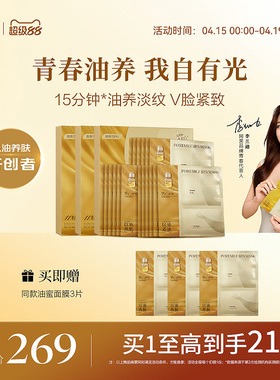 【李兰迪代言】阿芙11籽油蜜面膜v脸紧致抗皱焕亮补水精油油敷