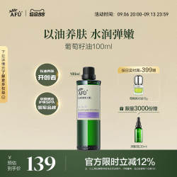 阿芙葡萄籽油植物基础油敷护肤油紧致身体全身体油按摩油面部精油
