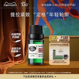 5ml 保加利亚玫瑰面部脸部按摩植物单方香薰 小产区 阿芙玫瑰精油