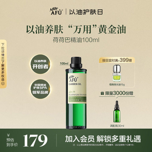 荷荷巴油/霍霍巴油去黑头  精油基础油护肤