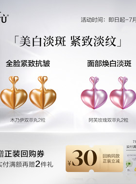 【顺买专属】阿芙焕白淡斑胶囊精华2粒Vl脸紧致双萃丸2粒* Y