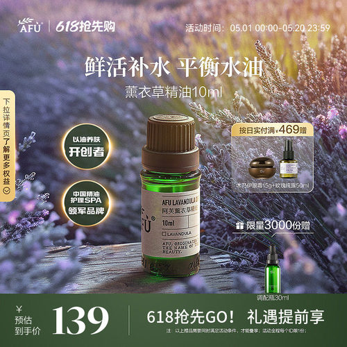 普罗旺斯庄园，辅助淡痘放松身心，甜美睡眠