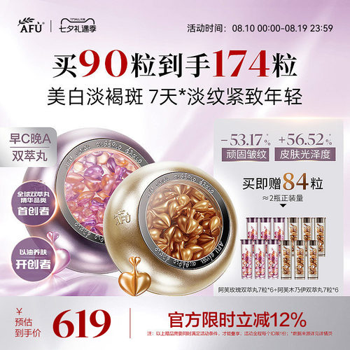 阿芙早c晚a套装美白淡斑淡纹紧致抗氧修护次抛精华精油面部护肤油