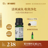 阿芙大西洋雪松精油10ml单方脸部控油面部按摩收缩毛孔香薰正品