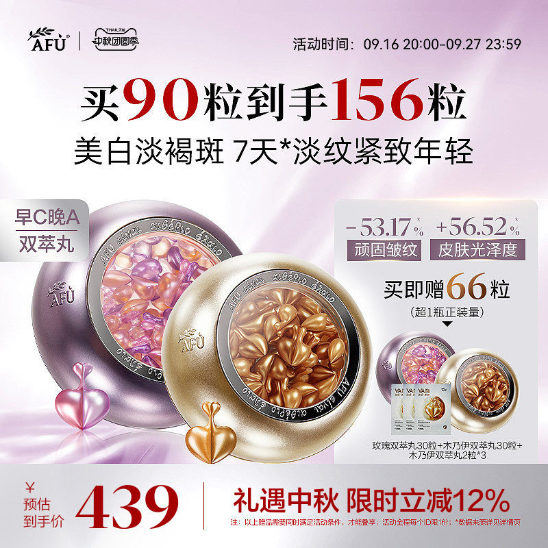 阿芙早c晚a套装美白淡斑淡纹紧致抗氧修护次抛精华精油面部护肤油										