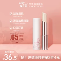 阿芙 Масло с розой в составе, отшелушивающий осветляющий увлажняющий базовый бальзам для губ подходит для мужчин и женщин, смягчает морщинки на губах